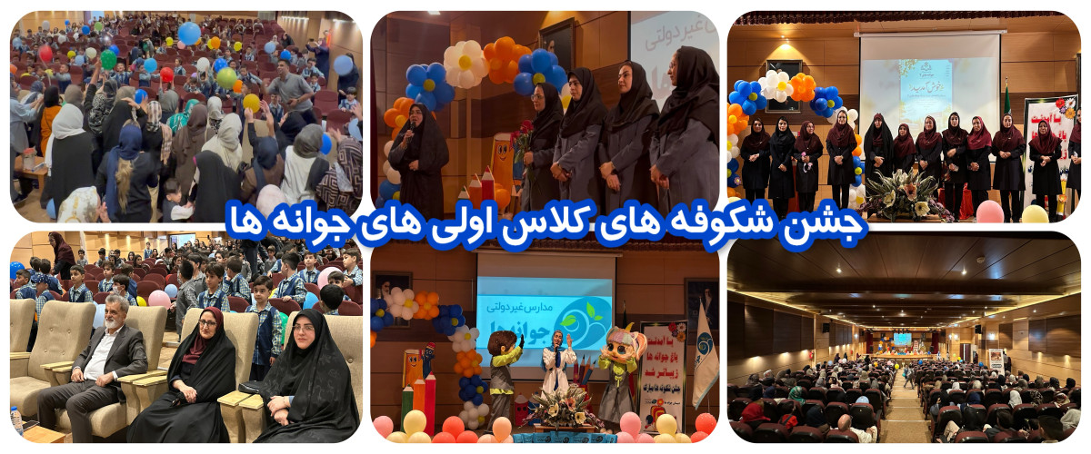 جشن شکوفه ها